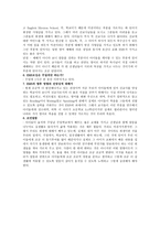 원격교육 PBL호산나교회 EMS인터뷰-2