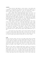 공리주의와 칸트 현대사회와 윤리문제-2