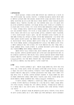 공리주의와 칸트 현대사회와 윤리문제-4