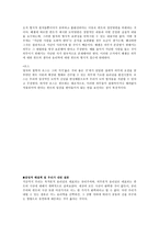 공리주의와 칸트 현대사회와 윤리문제-5