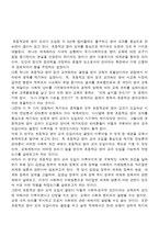 초등학교 영어정책2-1
