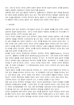초등학교 영어정책2-2