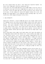 초등학교 영어정책2-3
