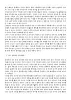 초등학교 영어정책2-4