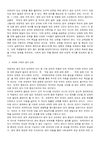 초등학교 영어정책2-6