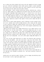 초등학교 영어정책2-7