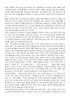 초등학교 영어정책2-8