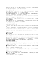 아동보육서비스-6
