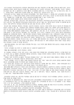 허생전을 배우는 시간 모두 아름다운 아이들을 통해 본 교육과정 교육과정-5