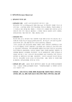 원격교육 E러닝 B러닝-2