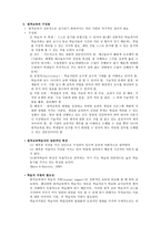 원격교육 E러닝 B러닝-7