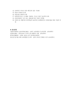 원격교육 E러닝 B러닝-9