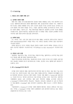 원격교육 E러닝 B러닝-10