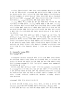 원격교육 E러닝 B러닝-11
