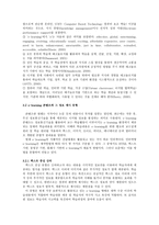 원격교육 E러닝 B러닝-12