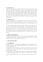 원격교육 E러닝 B러닝-13