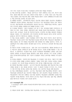 원격교육 E러닝 B러닝-14