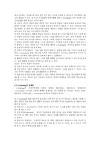 원격교육 E러닝 B러닝-15