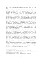 혜강 최한기의 경험 중심 교육고찰-6