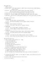 교육행정 조직론-7