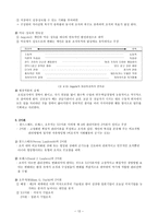 교육행정 조직론-12
