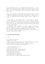 고교평준화 개요-4