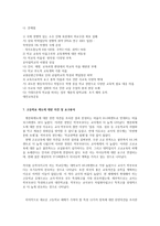 고교평준화 개요-5