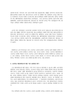고교평준화 개요-6