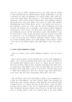고교평준화 개요-7