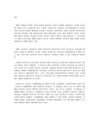 고교평준화 개요-8