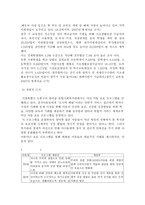 프로포절 제안서 결식아동 및 방임아동의 신체적 정서적 교육적 지원을 위한 프로그램-3