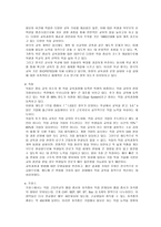 직업교육의 동향과 당면과제-3