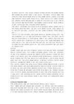 직업교육의 동향과 당면과제-4
