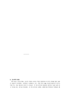 공통 사회과 교재 연구 지도법 참관 후기-3