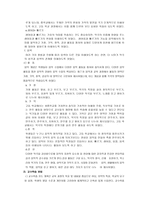 음악과 교과교육과정에 관한 나의 견해-2