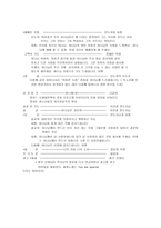 중등부 예배와 교육 기말 평가서-2
