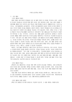 초등학교 3학년 건강활동 각론-1