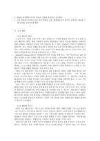 초등학교 3학년 건강활동 각론-3