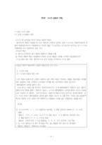 한국어 음운 교육론ㅎ의발음과연음-1