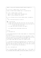 한국어 음운 교육론ㅎ의발음과연음-2