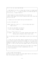 한국어 음운 교육론ㅎ의발음과연음-3