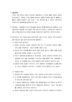 공리 주의 이 전의 모든 윤리는 칸트의선의지로귀-1
