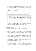 공리 주의 이 전의 모든 윤리는 칸트의선의지로귀-2