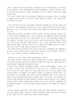 현행 교육과정과 평가-2