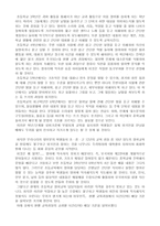 현행 교육과정과 평가-3