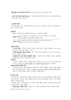 자원기반 학습 Resource Based Learning-3
