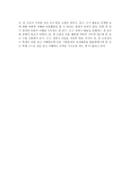 토의학습을 통한 비판적 읽기 지도연구-2