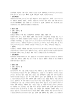 교육사회학교폭력실 사례사례에 따른 학교폭력의 특성 및 유형분석-3