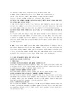 교육사회학교폭력실 사례사례에 따른 학교폭력의 특성 및 유형분석-5