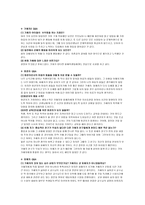 교육사회학교폭력실 사례사례에 따른 학교폭력의 특성 및 유형분석-6